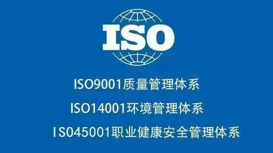 神拓智能装备通过ISO三体系认证